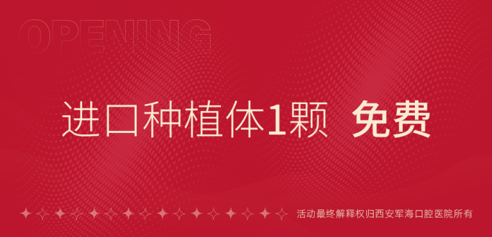 温情五月致敬劳动者,军海口腔医院五月献礼