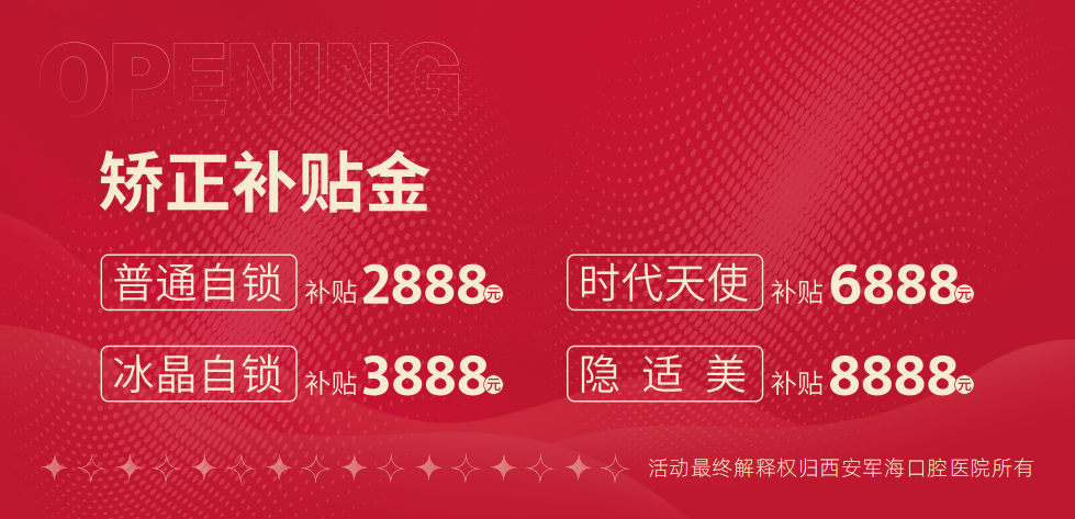 温情五月致敬劳动者,军海口腔医院五月献礼