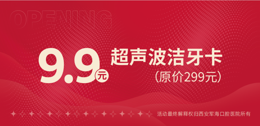 温情五月致敬劳动者,军海口腔医院五月献礼