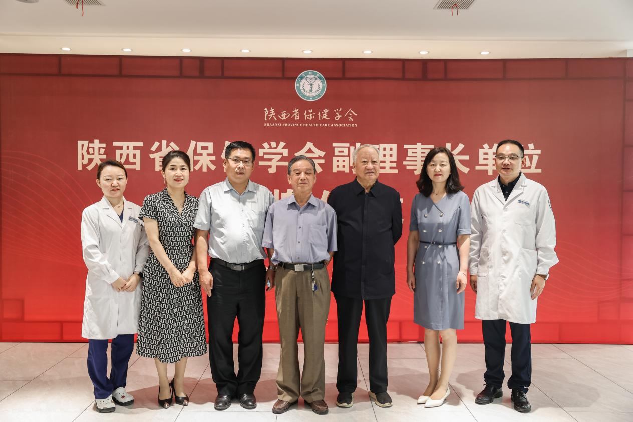 军海口腔医院当选陕西省保健学会副理事长单位，助力陕西口腔健康事业发展