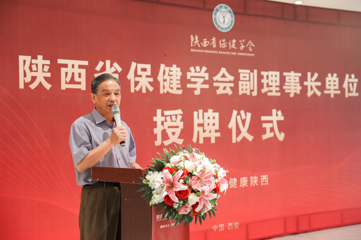 军海口腔医院当选陕西省保健学会副理事长单位，助力陕西口腔健康事业发展