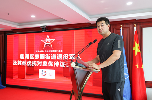 八一建军节 致敬最可爱的人 莲湖区枣园街道优待证首发仪式在我院举办