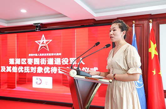 八一建军节 致敬最可爱的人 莲湖区枣园街道优待证首发仪式在我院举办