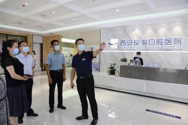 西安市总工会调研组参观西安军海口腔医院