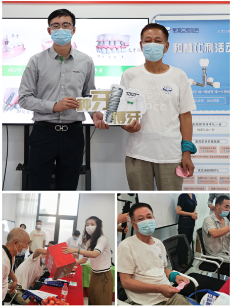 拒绝戴假牙 种一颗好牙 保一生无忧